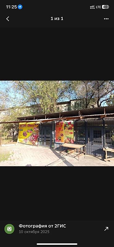 томаты: Магазин продуктов и мяса «Эко-Мясо» с отделом свежих овощей и фруктов — 1