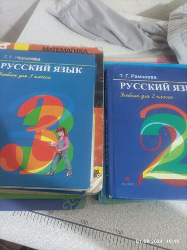 японская книга: 2-3 орус класстын китептери сатылат ала туургандар ушул номерге