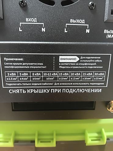 компре: Стабилизатор напряжения переменного тока ROLF ROLF-3000VA Описание: - — 3