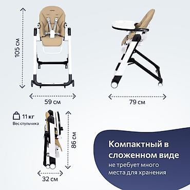 peg prego: Стульчик для кормления, Б/у, Peg perego, Трансформер, цвет - Бежевый, Самовывоз, Платная доставка — 6