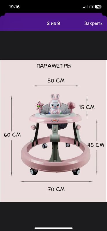 Детские ходунки: Ходунок сатылат абалы жаны бойдон иштетилбеген. Доставка бар 1600 сом