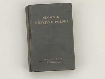 Książki: Książka, gatunek - Artystyczny, język - Polski, stan - Zadowalający