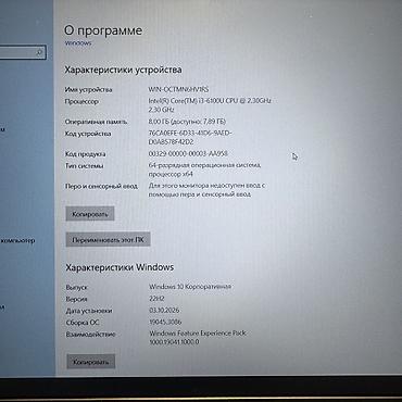 ryzen 5 5500: Lap - Top 15 - Процессор: і3-6100U - Оперативная память: 8gb - — 5