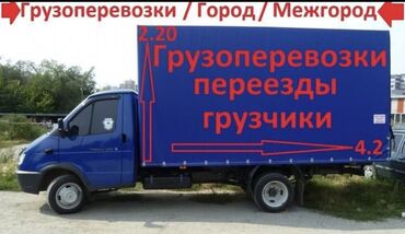 Портер, грузовые перевозки: Вывоз швейных отходов, По городу, без грузчика