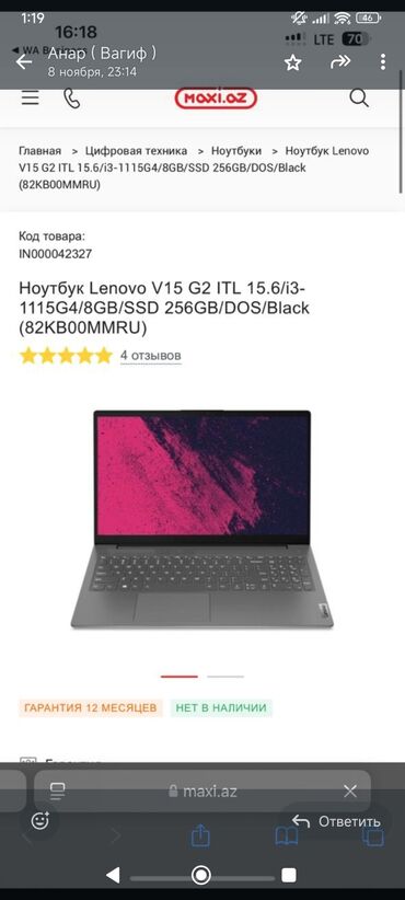 Lenovo: Yeni Lenovo 15.6 ", Intel Core i3, 256 GB, Pulsuz çatdırılma, Ödənişli çatdırılma