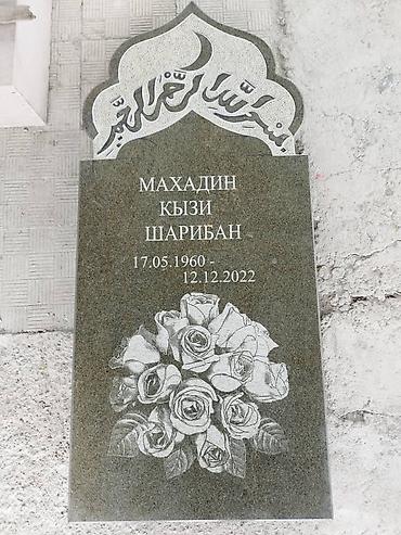 maksat: Изготовление памятников, Изготовление оградок, Изготовление крестов | Гранит, Металл, Мрамор | Оформление — 8