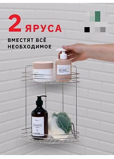 прочный: Угловая полка для ванной комнаты В наличии 2 яруса- 6️⃣0️⃣0️⃣ — 7
