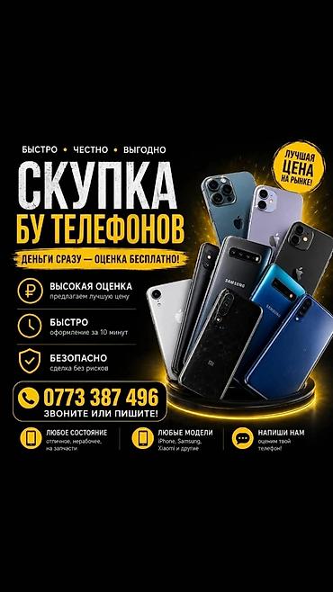 мобильный монитор: Скупка б/у телефонов - Быстро • Честно • Выгодно - Деньги сразу — 1