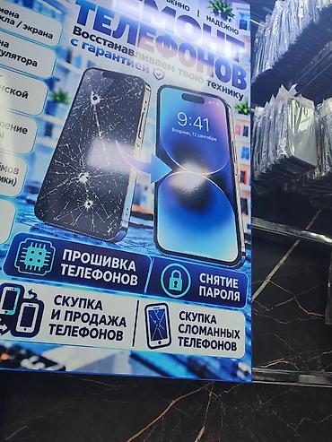 срочно продаю в связи с переездом: Услуги сервиса по ремонту телефонов - Восстанавливаем вашу технику с — 1
