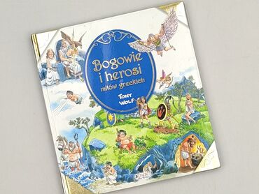 Book, genre - Kids & young adults, condition - Perfect