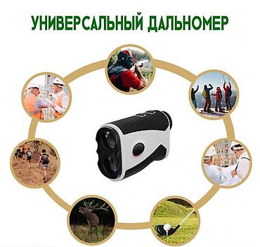 bambu lab a1: Дальномер лазерный монокуляр профессиональный 1100м Laser Rangefinder — 2