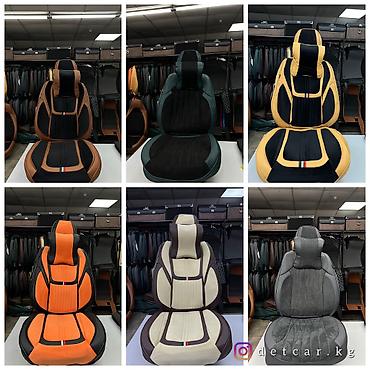 Другие аксессуары для салона: Чехлы на машину ! Премиальные чехлы, лучшего качества! На любой вкус и — 9