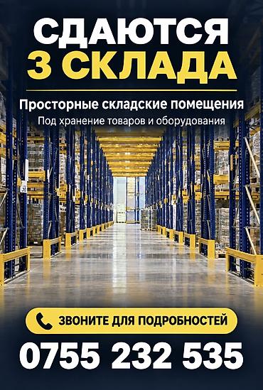 помещение талас: Сдаются три склада с высокими потолками в городе Каракол,с — 1