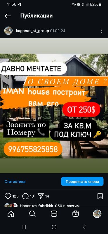частный архитектор загородных домов: Үйлөр 6 жылдан ашык тажрыйба