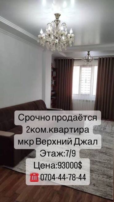 Продажа квартир: 2 комнаты, 71 м², Элитка, 7 этаж, Евроремонт