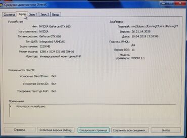 Masaüstü kompüterlər və iş stansiyaları: I7 komputer dest sekilde parametrleri sekillerde var -da lalafo.az — 2 Masaüstü kompüterlər və iş stansiyaları: I7 komputer dest sekilde parametrleri sekillerde var — 2