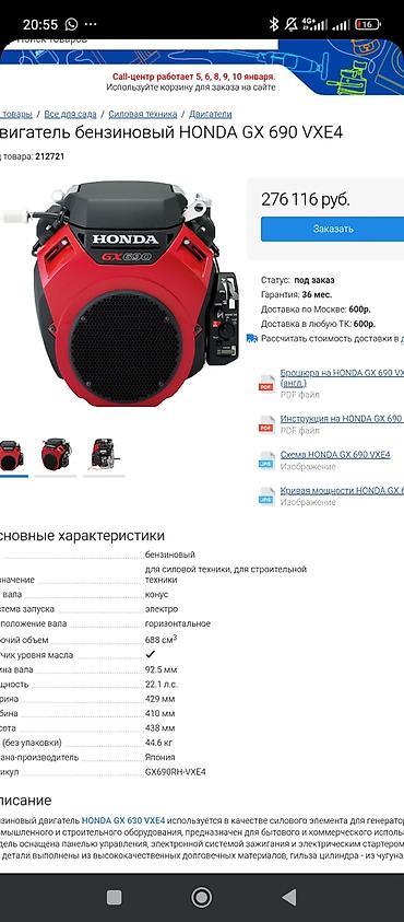 форсунки на портер 2: Бензиновый двигатель LIFAN пилорама - Модель: семейство KP460E / серия — 10