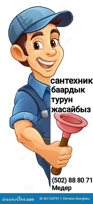 спрей для увеличения грудей: Монтаж и замена сантехники Больше 6 лет опыта