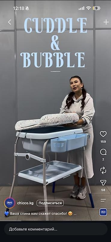 inversion stol: Пеленальный столик-ванночка Chicco Cuddle & Bubble - — 2
