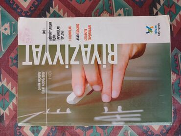 математика 5 класс баку: Математика 11 класс, 2021 год