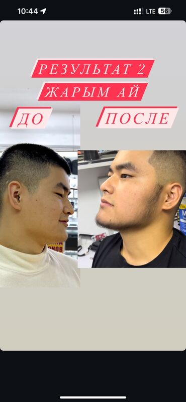 Уход за телом: Миноксидил 5% США🇺🇸 100% оригинал✅ рост борода и волосы, магазин — 3