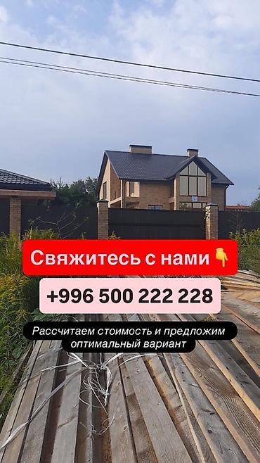дом под ключ: Строительство домов под ключ без посредников. Услуги: - Полный цикл — 3