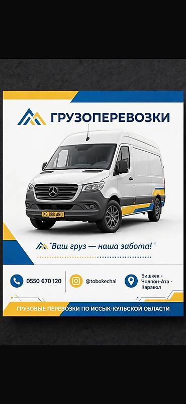 замок для сейф: Заказать Мерседес грузовой спринтер, Перевозка мебели, C грузчиком — 3