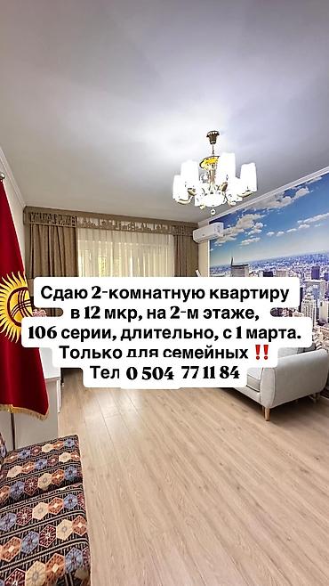 Долгосрочная аренда квартир: 2 комнаты, Собственник — 1