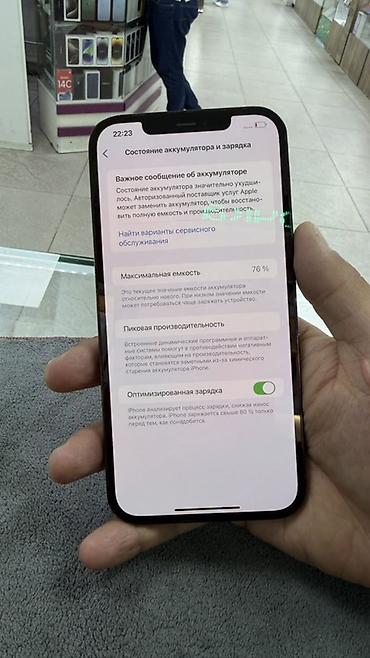iphone 12про мах: IPhone 12 Pro Max, 128 ГБ, цвет Pacific Blue Характеристики и детали — 3