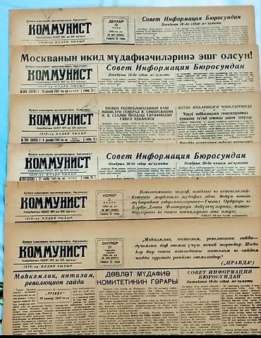 cccp: CCCP dövrünə və 1990 illərə aid qəzetlər. qiyməti; bir ədədi 3-10 azn — 4