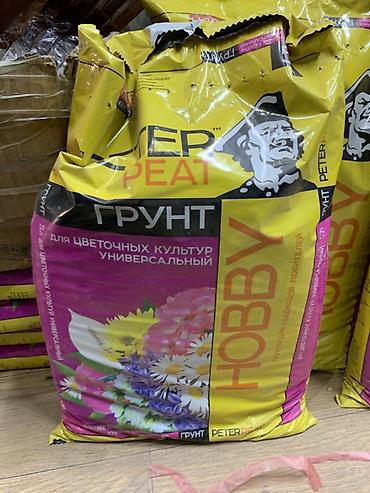 кашпо для цветы: Грунт универсальный для цветочных культур PETER PEAT HOBBY, 5 л - — 2