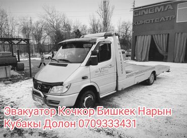 такси кочкор бишкек: С лебедкой
