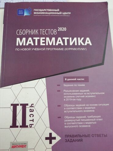 istixare kitabi: Использован, но не испорчен, так как старый стоит 3 маната