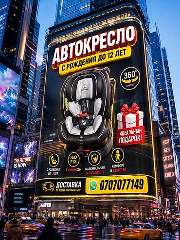 isofix: Автокресло новая Детские автокресла Happy Prince / Meinkind - — 3