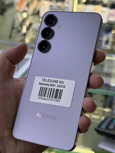 Samsung Galaxy S25+ (модель SM‑S936N), фиолетовый/серый. Конфигурация