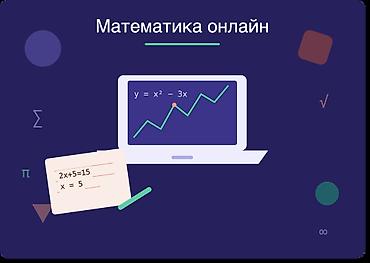 sat math: Репетитор по математике — 1