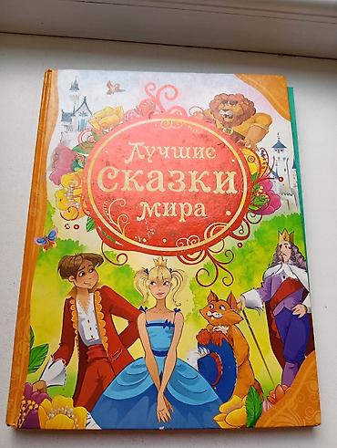ася: Сборник детских книг📚📖 включает "Русский язык" для 1 класса — 3