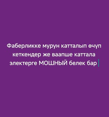 мини сад: Командама кабыл алуу башталды Акысыз фаберликке катталып 30 мин