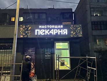 srt group: | Арки, Крышные установки, Вывески, | Монтаж, Демонтаж, Разработка дизайна — 6