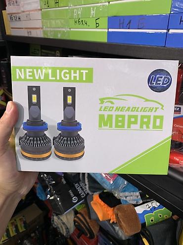 led h4: Светодиодные автомобильные лампы NEW LIGHT LED Headlight M8PRO - Тип — 1