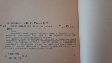 Digər kitablar və jurnallar: Книги. Чтобы посмотреть все мои обьявления, нажмите на имя продавца -da lalafo.az — 17 Digər kitablar və jurnallar: Книги. Чтобы посмотреть все мои обьявления, нажмите на имя продавца — 17