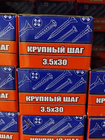 35 bit: Саморезы по дереву, крупный шаг резьбы, размер 3.5×30 мм. - Диаметр — 1