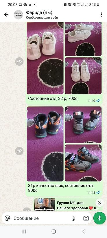 Детская обувь: Продаю — 4