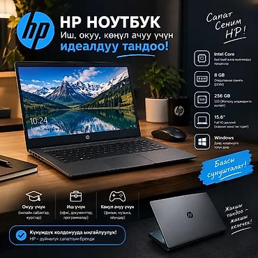 Ноутбук HP — универсальное решение для учебы, работы и повседневных