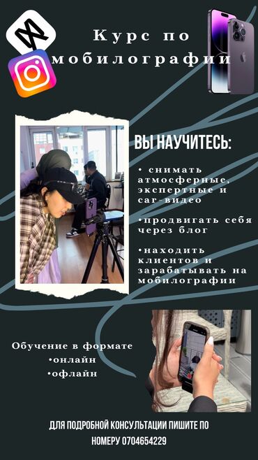 компьютерная грамотность курсы: Курсы постановки речи, Уроки актёрского мастерства Офлайн, Онлайн, дистанционное, Индивидуальное Выдается сертификат