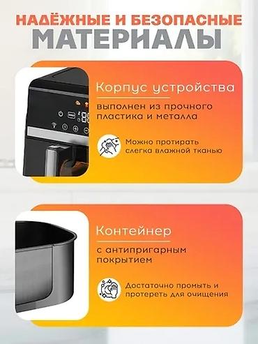 60: Аэрогриль HALEY с двумя независимыми корзинами Ключевые особенности — 3