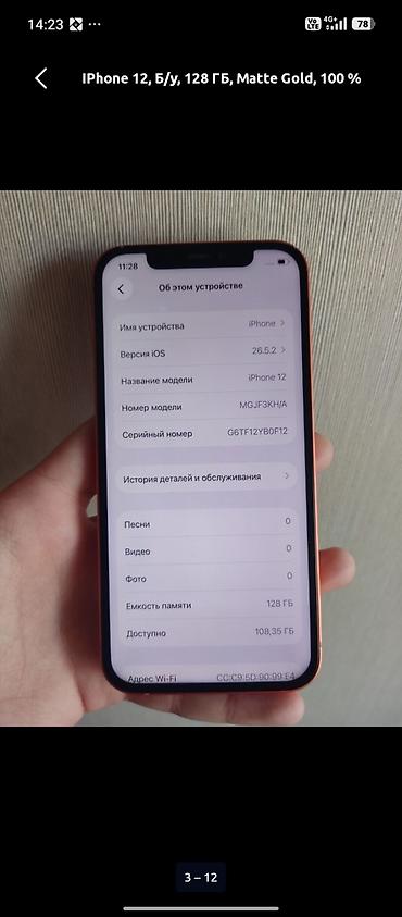 iphone 12 kg: IPhone 12, 128 ГБ, цвет Matte Gold (кастомный матовый золотой корпус) — 2