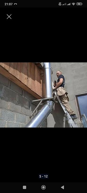 Чистка дымохода: Ремонт-обслуживание газовых котлов. ГазПрофСервис Что делаем: - — 8