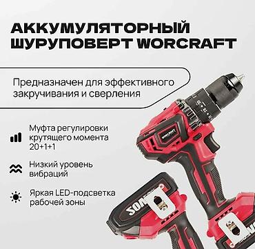 Ударные дрели: Беспроводная дрель "WORCRAFT" CD-20Li Эта беспроводная удобная — 7