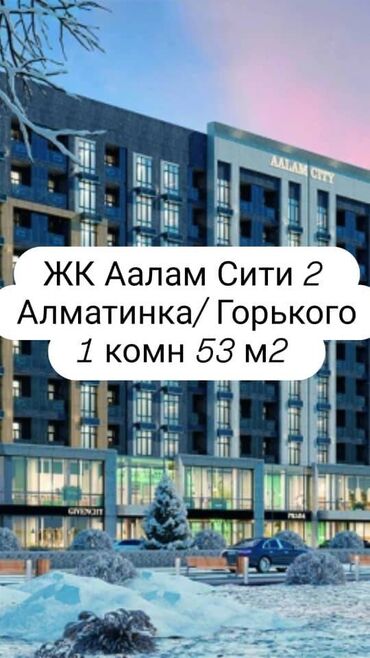 недвижимость в токмоке: 1 комната, 53 м², Элитка, 2 этаж, Евроремонт